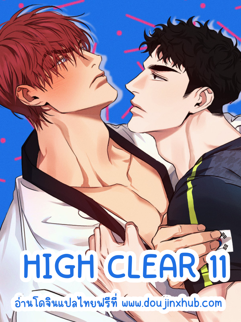 High Clear 11-1